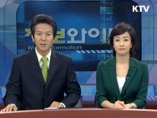 정보와이드 모닝 (169회)