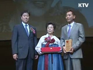 ‘2009 예술가의 장한 어머니상' 시상