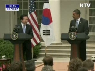 한·미 정상 공동기자회견
