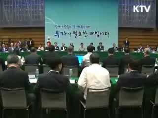 이 대통령 "기업 투자가 가장 중요"