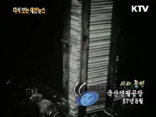 국산연필공장(57')