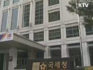 국세청, 15일부터 연말정산 자료 제공