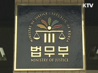 법무부-의류산업협회 '수형자 취업지원' 협약