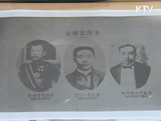 안중근 의사 관련 미공개 자료 공개