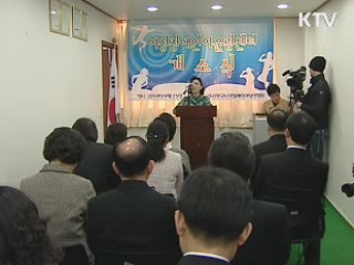 '여성장애인 어울림센터' 본격 운영