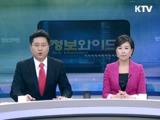 정보와이드 모닝 (437회)