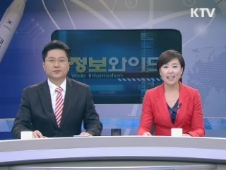 정보와이드 모닝 (454회)