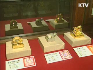 새 국새 제작…당분간 3대 국새 복원 사용