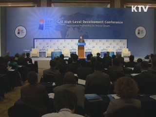 "빈국 구제 해법, 성장 통한 개발"