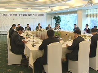 정부, 방송장비 고도화 정책 추진