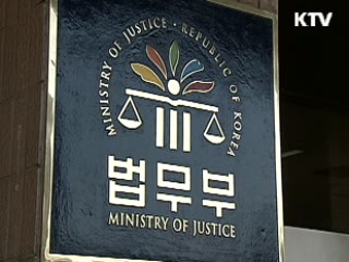 법무·행정 새해 이렇게 달라집니다