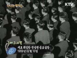 새로 취임한 전성천 공보실장(59')