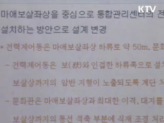 문화재청 "낙단보 제2마애불상 발굴조사"