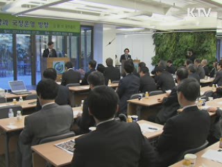 "물가안정 최우선"···"구제역 조치 이달 완료"