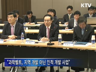과학벨트 가속기-기초과학연구원 통합 배치