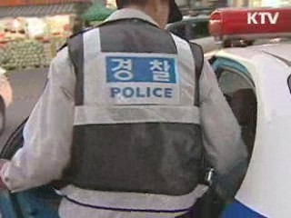 경찰, 조직폭력배 대대적 단속