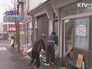 "숨은 공로자를 찾습니다"