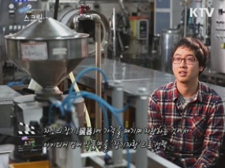 G20세대 영상창작 도화지 '스크린' (16회)