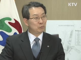 여수엑스포 준비 상황, 조직위에 듣는다