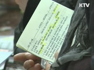 저축은행 예금자 보험금 17일부터 지급