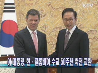 이 대통령, 한·콜롬비아 수교 50주년 축전 교환 