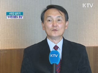 "4대강 사업, 한국 수자원 활용도 향상"