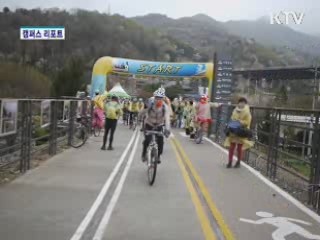 자전거 국토종주시대 열렸다