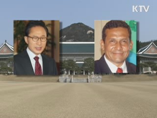 한-페루 10일 정상회담···에너지 협력 논의