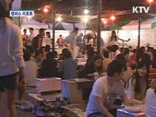 대학생 51% "축제 재미없다"