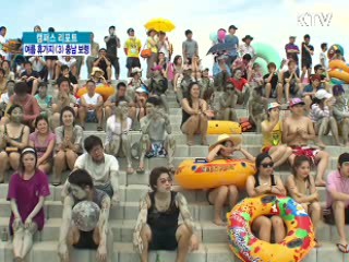 '보령 머드축제' 14일부터 시작 [캠퍼스 리포트]