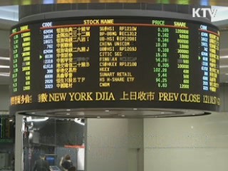 IMF "한국, 세계경제 불확실성 역풍 직면"