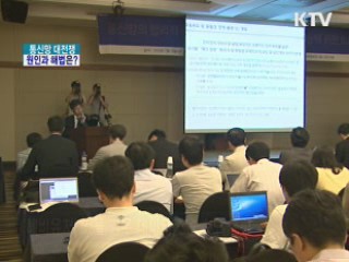 통신망 대전쟁, 원인과 해법은?