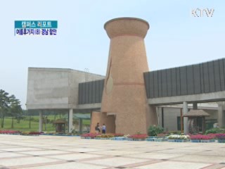 KTV NEWS 13 (97회)