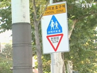 정부, '화학적 거세' 대상 대폭 확대