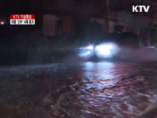 태풍 제주 강타···피해 속출