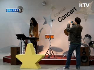 '사진 보고 놀이도 하고' 마크리부 사진전 [캠퍼스 리포트]