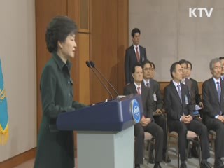 박 대통령 "국정 차질 송구···성장동력 마련해야"