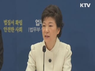 "사법개혁 통해 공권력 신뢰 회복해야"