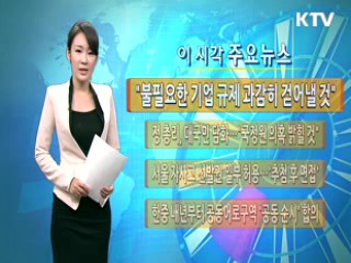 이 시각 주요뉴스 (469회)