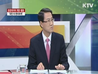 공공데이터 개발·활용 '국민 더 편리하게' [라이브 이슈]
