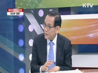 해외여행자 안전망, 외교부 '동행' [집중 인터뷰]