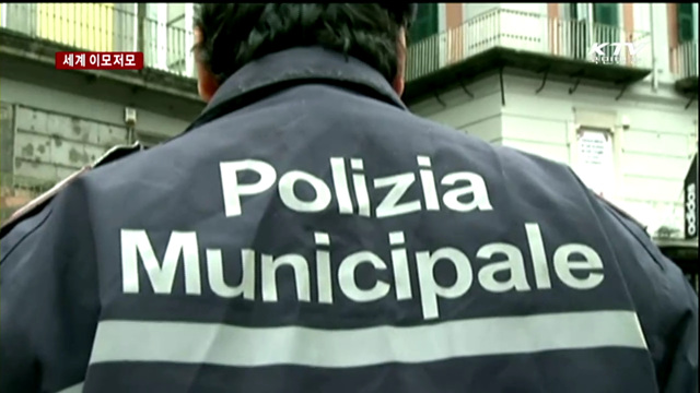 이탈리아 개 배설물 방치에 벌금 부과 [이 시각 국제뉴스]