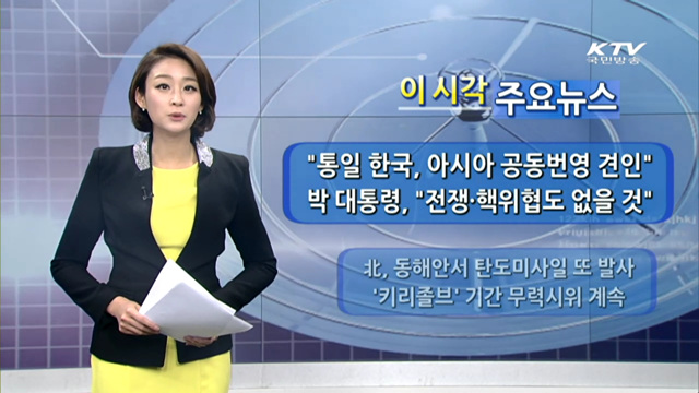 희망의 새시대 (185회)