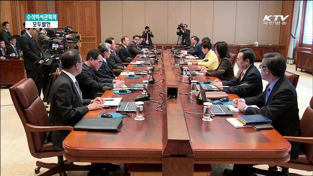 "공무원연금개혁·노사정위 타협안 시한내 마련돼야"