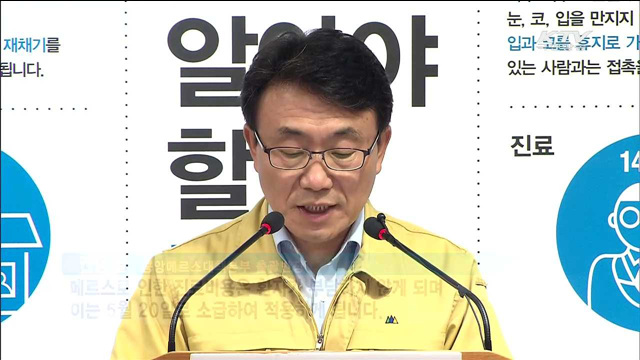 메르스 환자 치료비 전액 지원