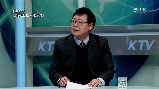 한중FTA 비준안 처리, 시급한 이유는? [정책 포커스]