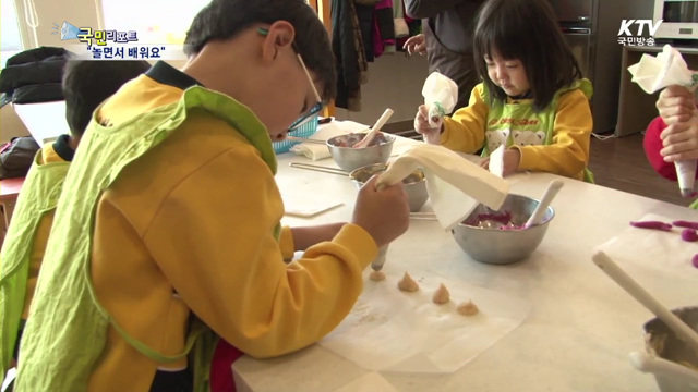 상암월드컵공원 '겨울방학 공원나들이' 인기