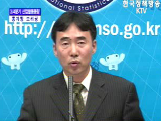 통계청 브리핑 - 9월 산업활동동향