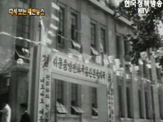 서울 중앙전화국 용산분국 개국(`60)