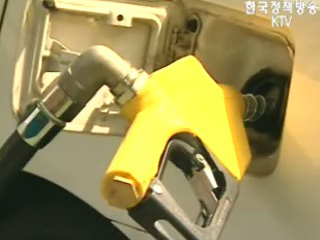 다음달부터 수입 석유류 관세 인하